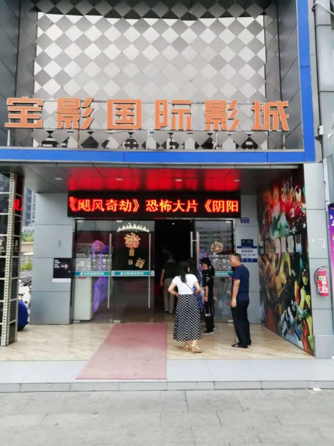 捷通科技組織11月觀影檔期大片
