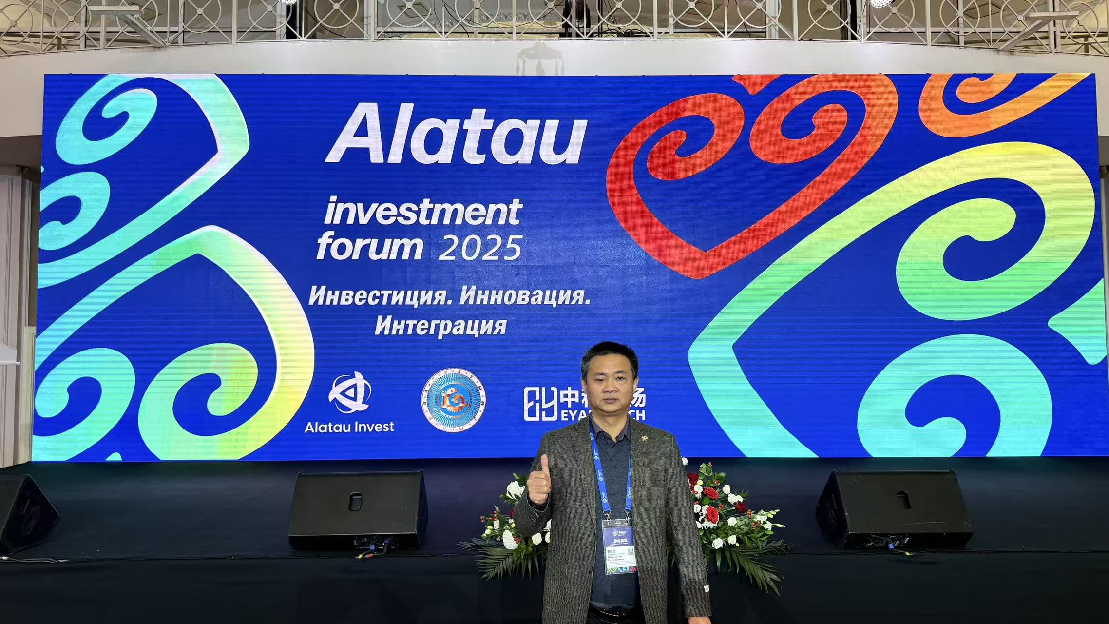 出海新征程！捷通科技攜光伏 RFID 標(biāo)簽閃耀阿拉木圖